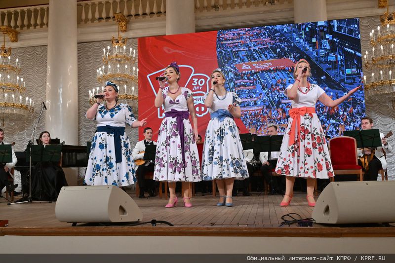 В Москве состоялся торжественный вечер-концерт, посвященный 30-летию возрождения КПРФ