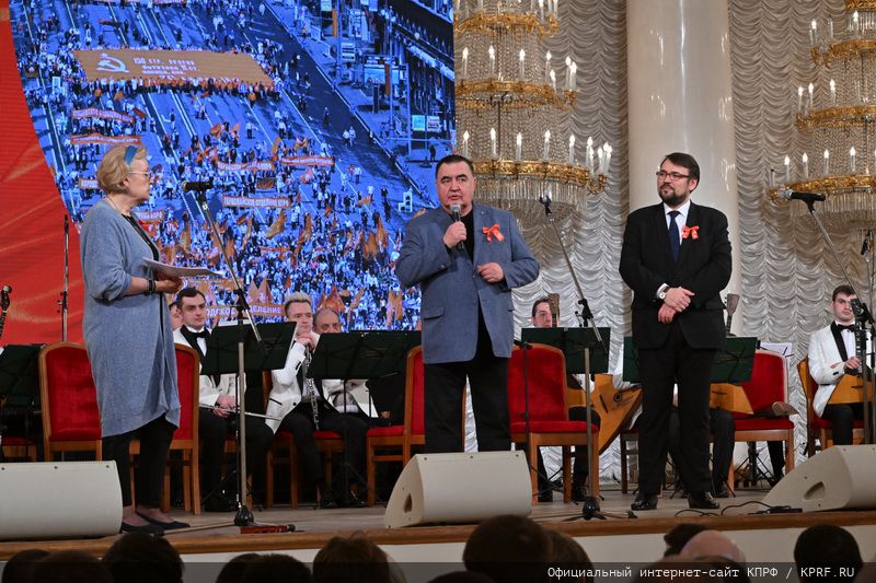 В Москве состоялся торжественный вечер-концерт, посвященный 30-летию возрождения КПРФ