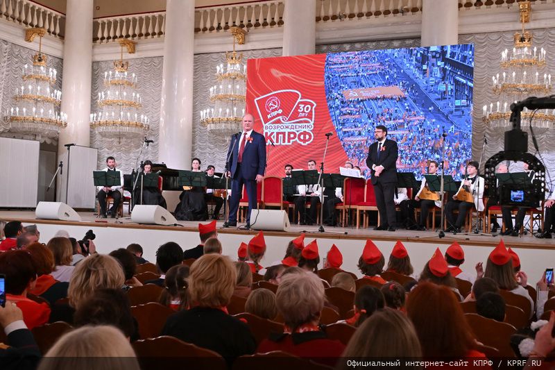 В Москве состоялся торжественный вечер-концерт, посвященный 30-летию возрождения КПРФ