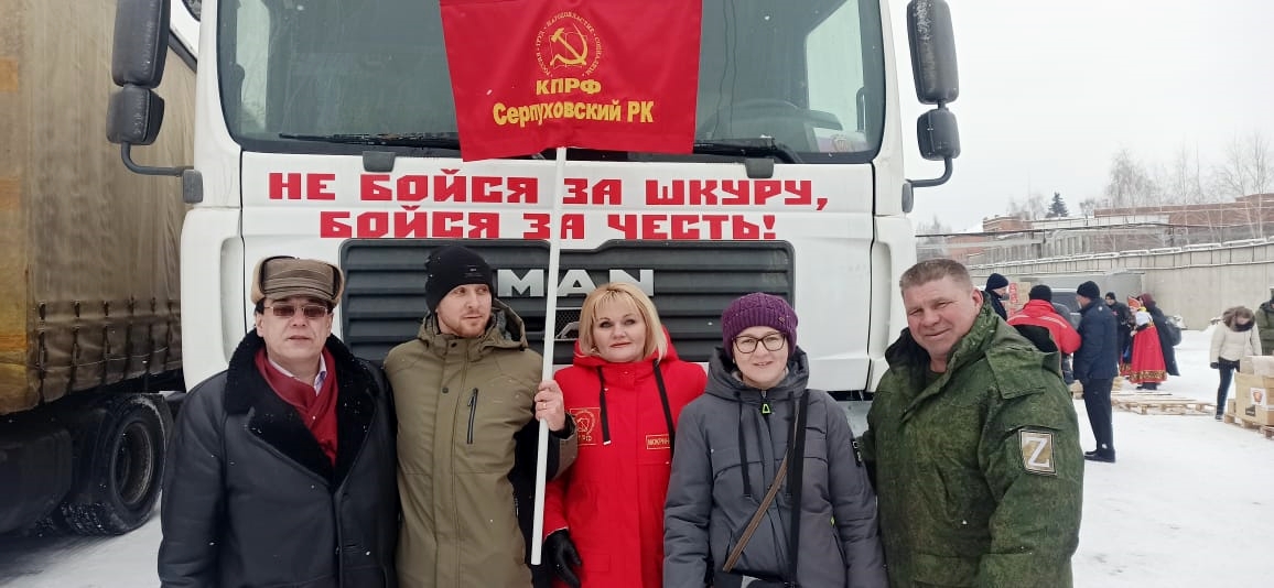 Серпухов принял участие в формировании 105-го гуманитарного конвоя