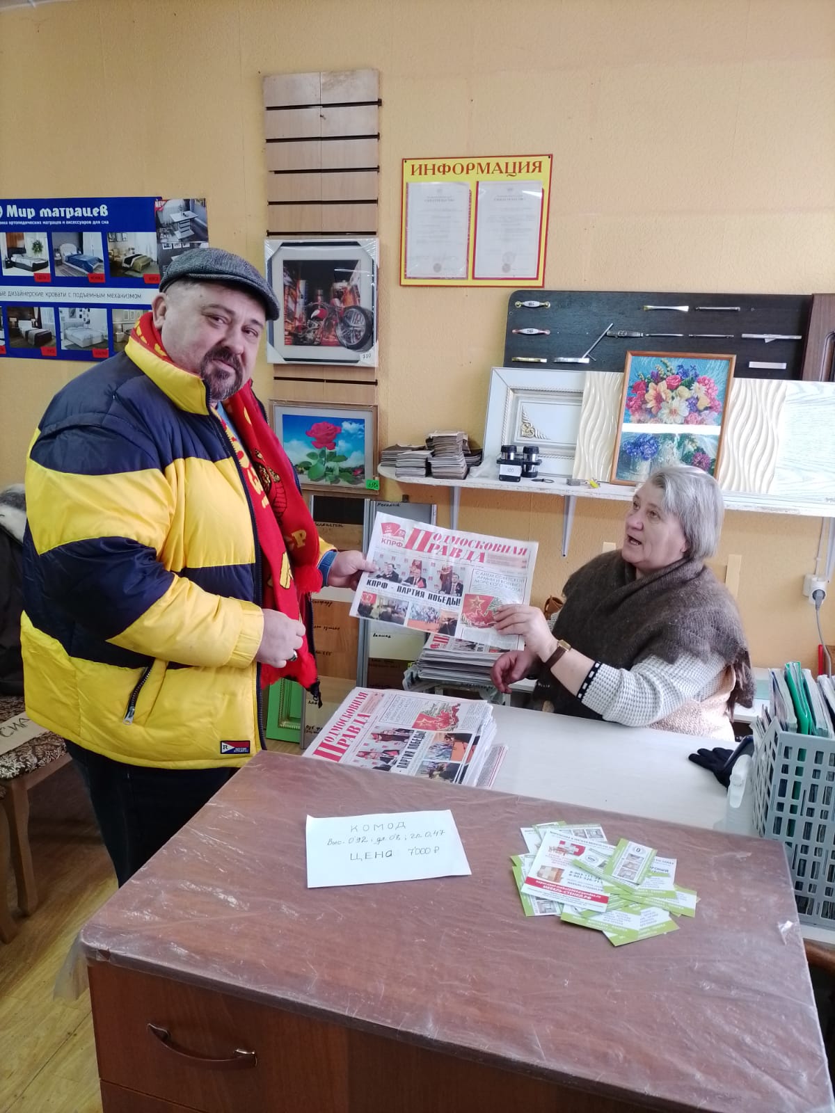 И в снег, и в дождь, и ясную погоду, партийную газету доставим мы к народу!