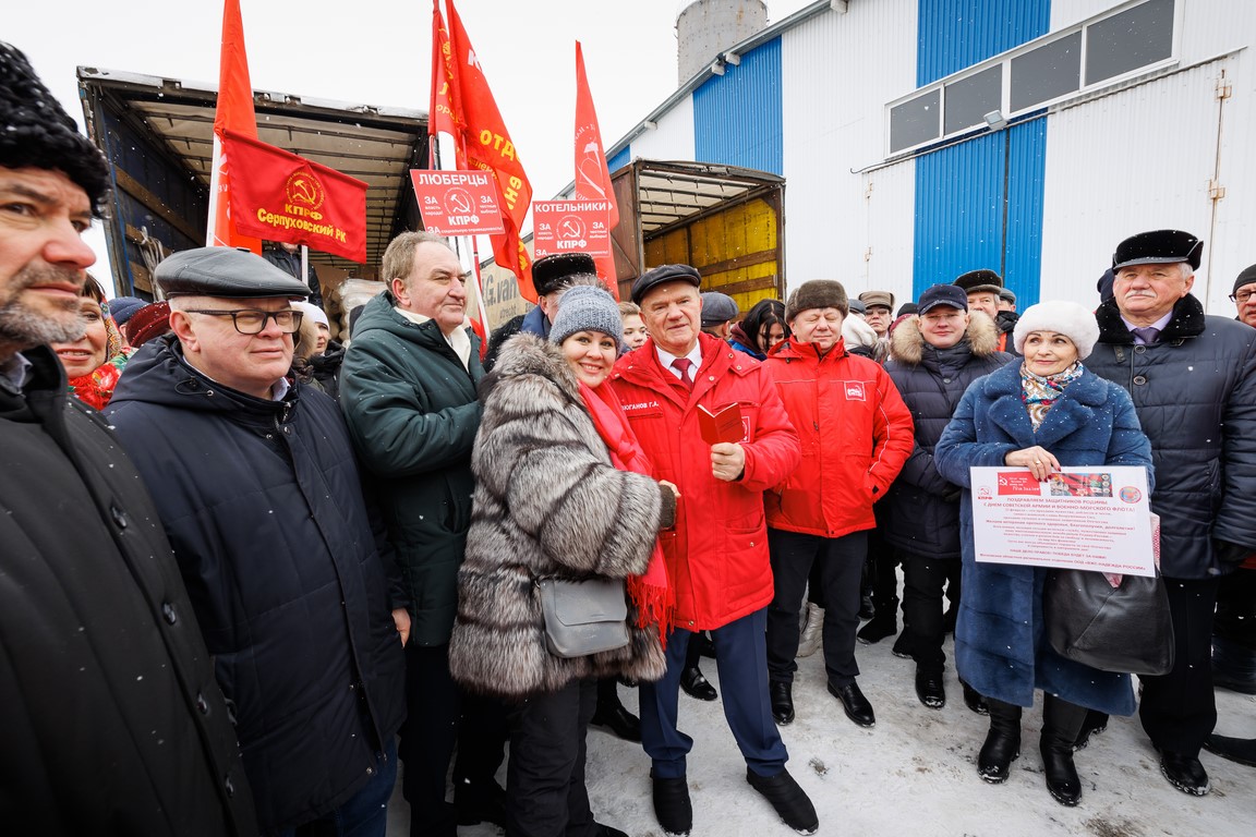 Сохраняя русские традиции Балашихинский ГК КПРФ принял участие в отправке 105-го гумконвоя на Донбасс