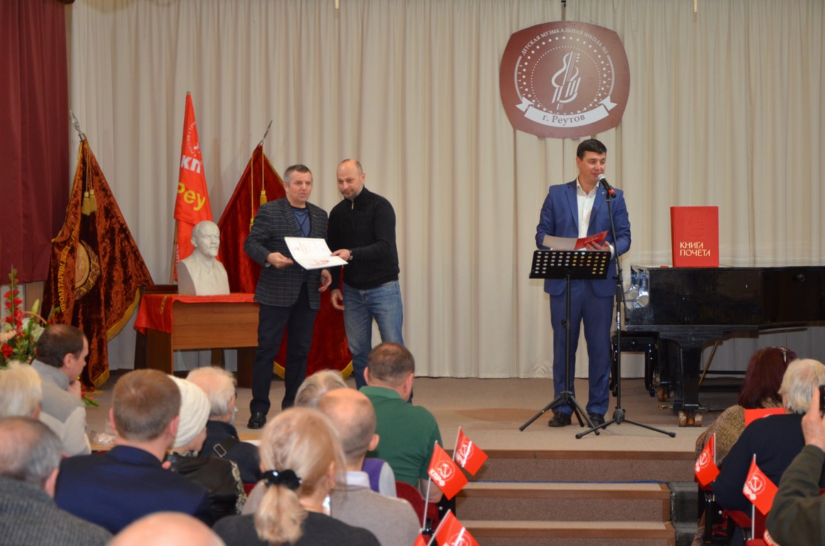 Коммунисты Реутова провели праздничное мероприятие