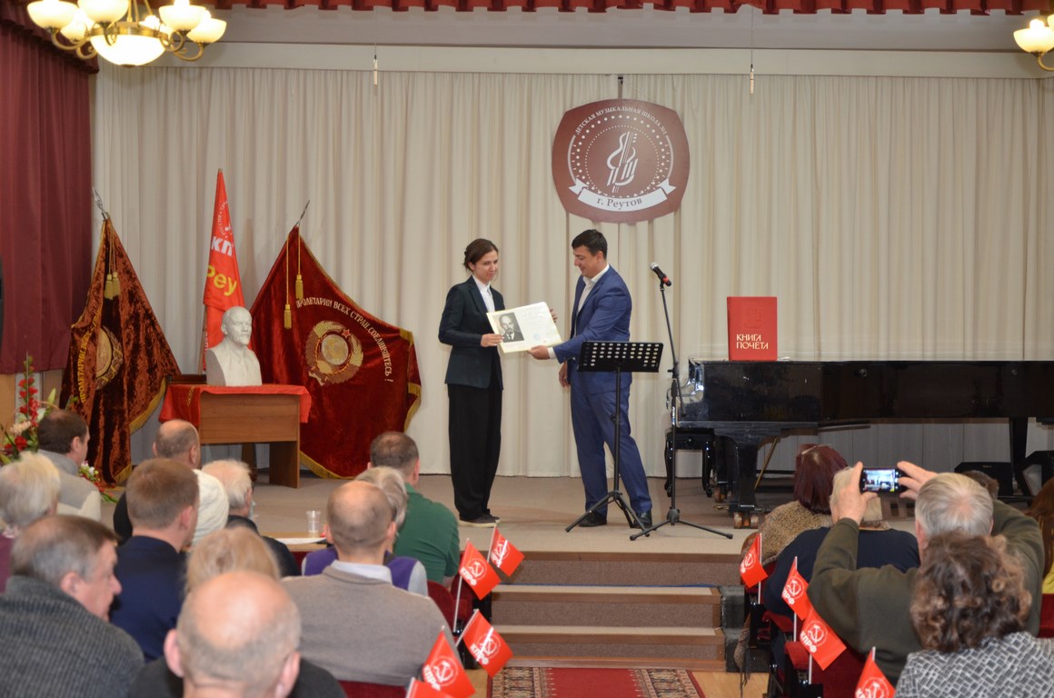 Коммунисты Реутова провели праздничное мероприятие
