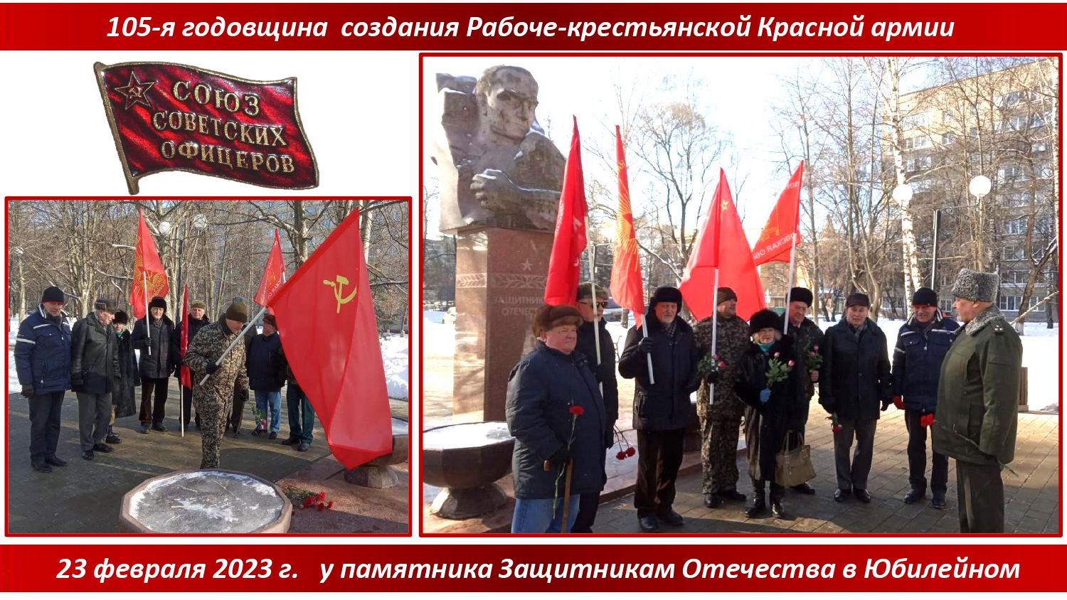Лево-патриотические силы провели в Королёве патриотические акции