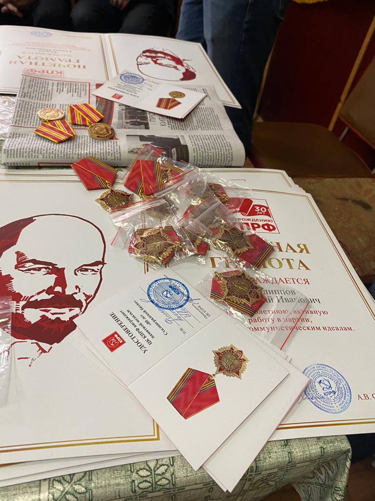 Клинское городское отделение отпраздновало 30-ти летие КПРФ
