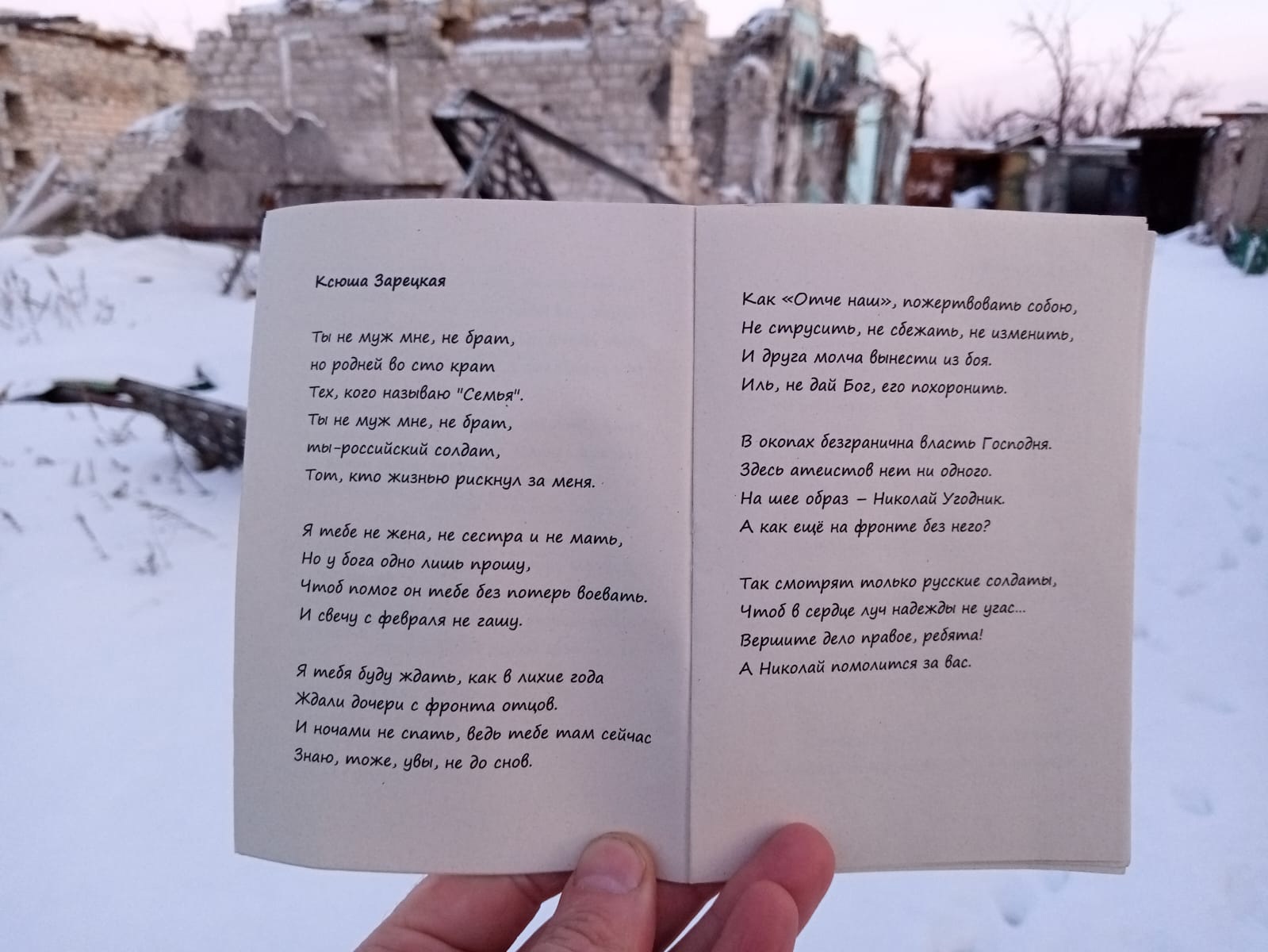 К годовщине СВО