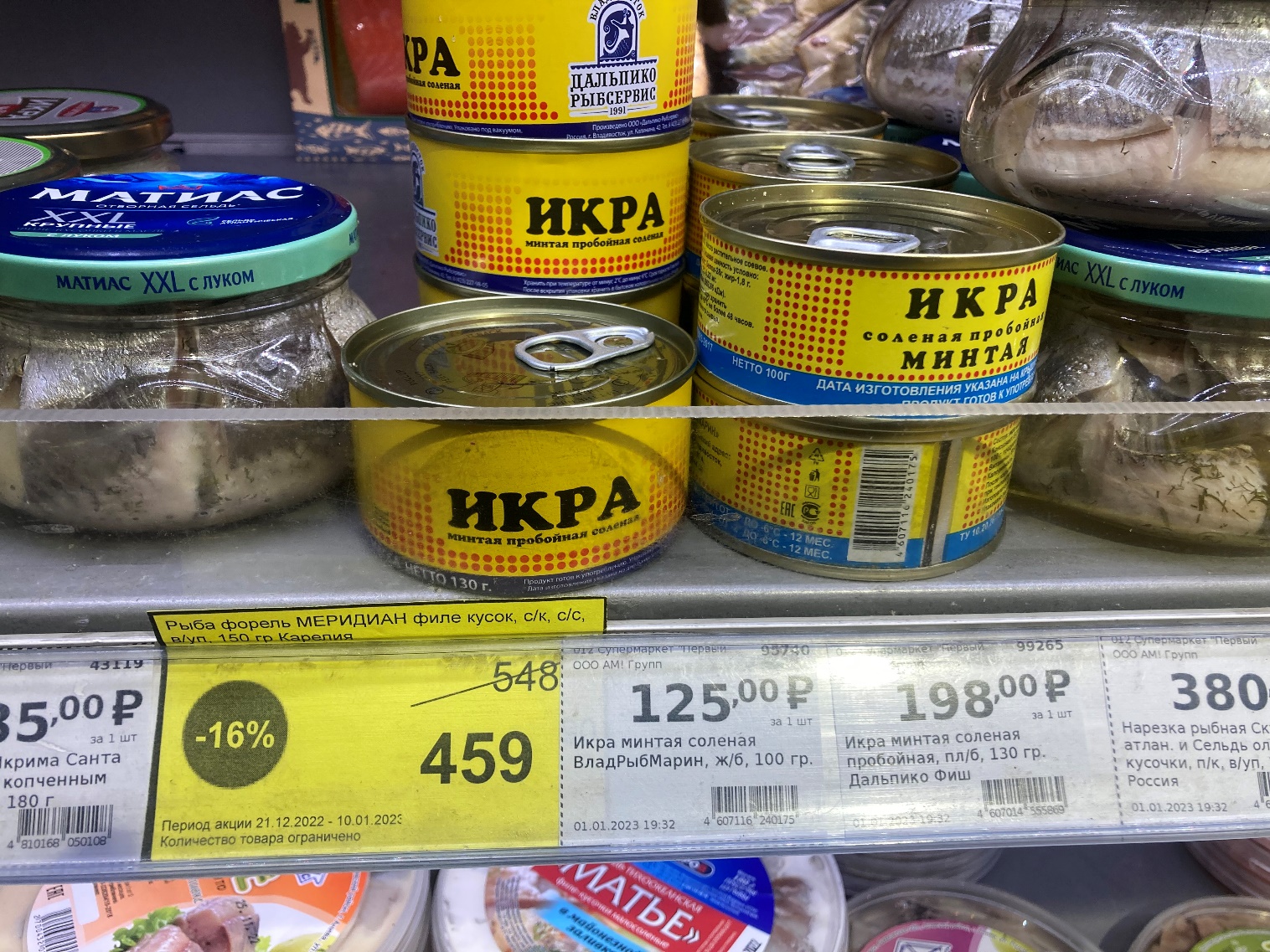 Дорога из Тоехары в Маоку…