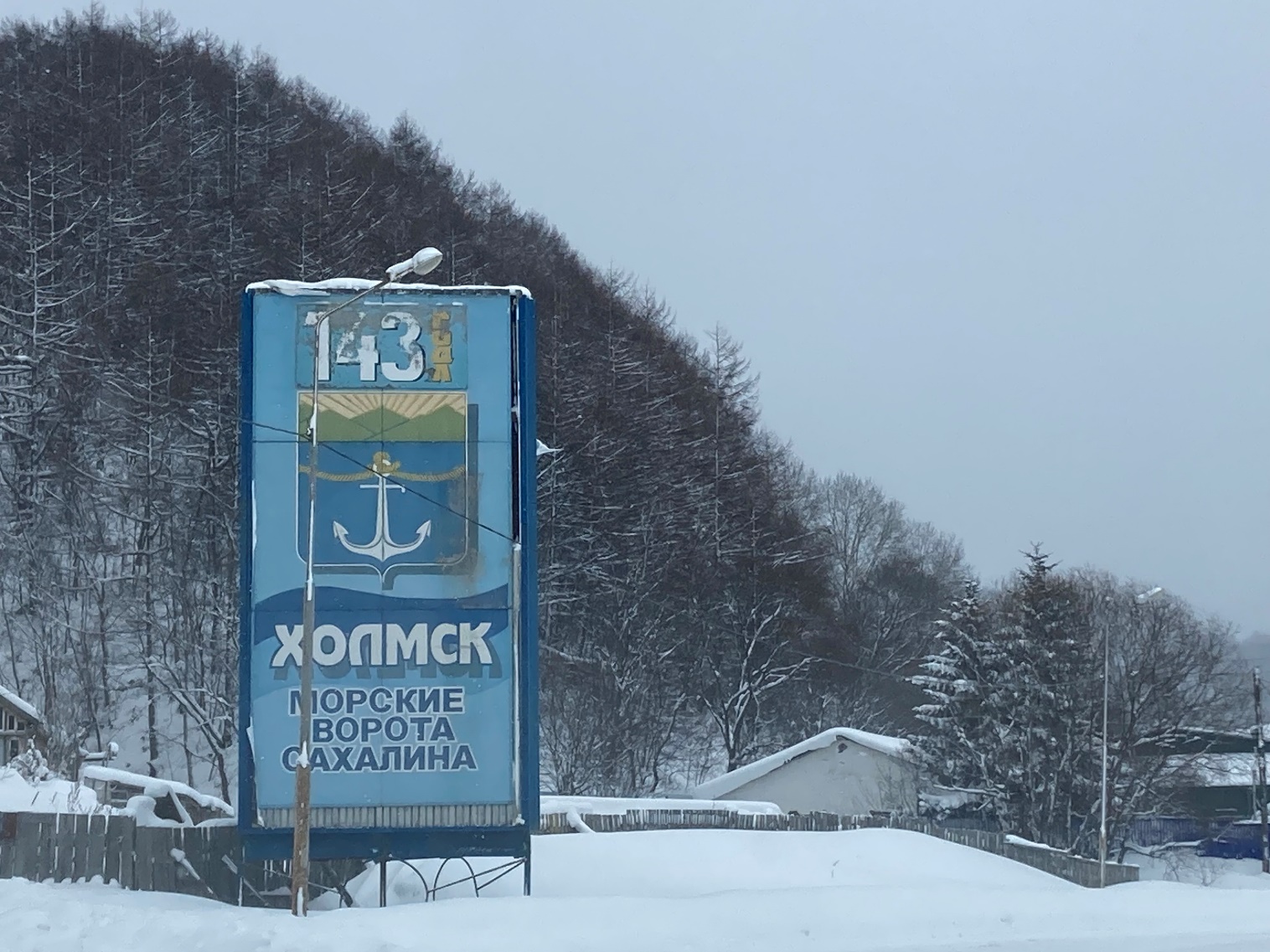 Дорога из Тоехары в Маоку…