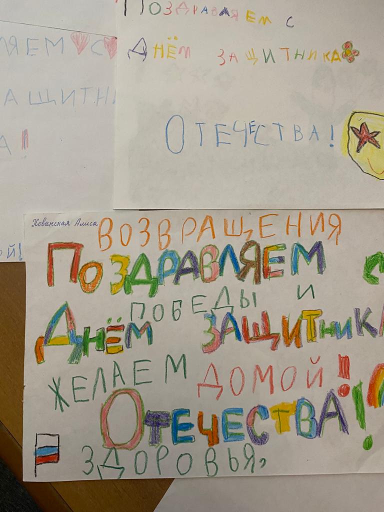 Гуманитарная помощь из Королёва мобилизованным!