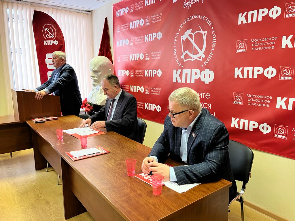 Состоялось совещание первых секретарей городских организаций МК КПРФ