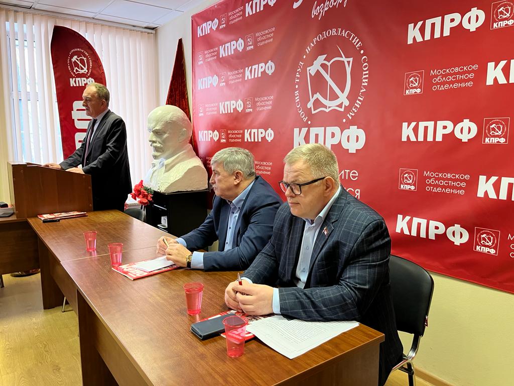 Состоялось совещание первых секретарей городских организаций МК КПРФ