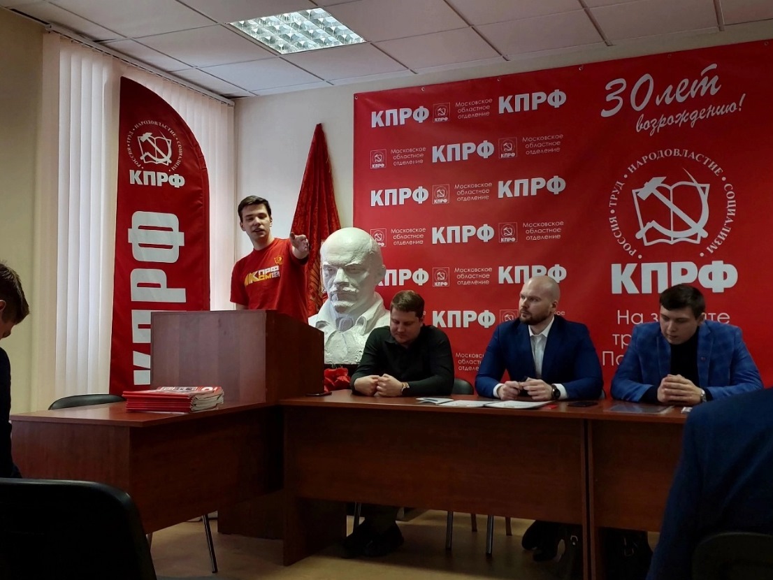 Состоялось собрание актива местных отделений МК ЛКСМ РФ