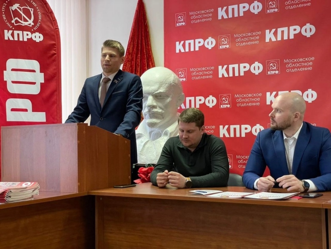 Состоялось собрание актива местных отделений МК ЛКСМ РФ