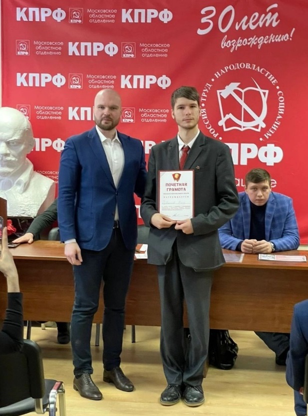 Состоялось собрание актива местных отделений МК ЛКСМ РФ