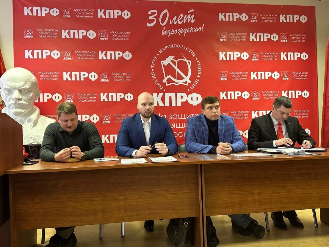 Состоялось собрание актива местных отделений МК ЛКСМ РФ