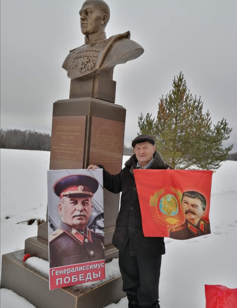День памяти И.В. Сталина в Лотошино