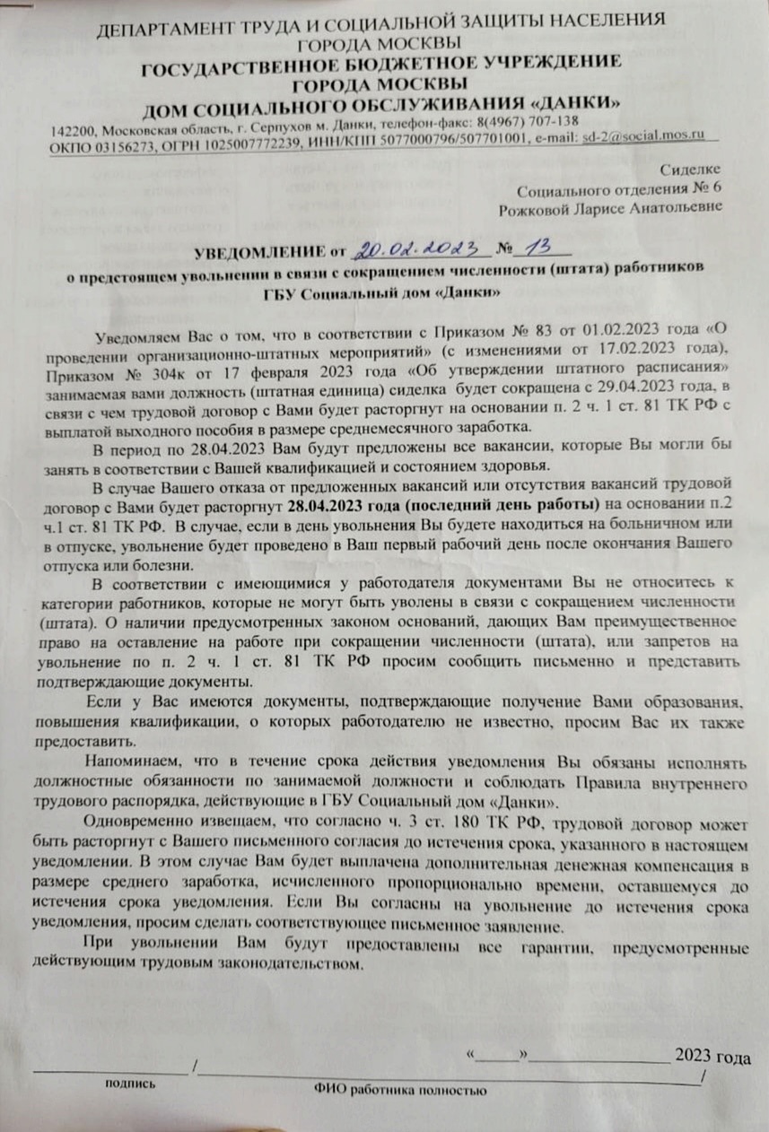 30 медиков могут быть уволены в результате бездействия руководства