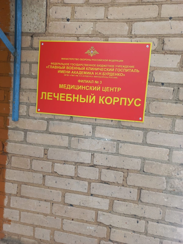 Женский праздник в военном госпитале