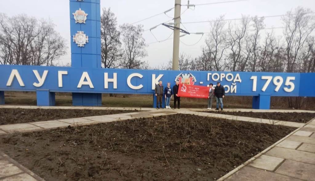 Поездка в Луганск депутатов фракции КПРФ Фрязино