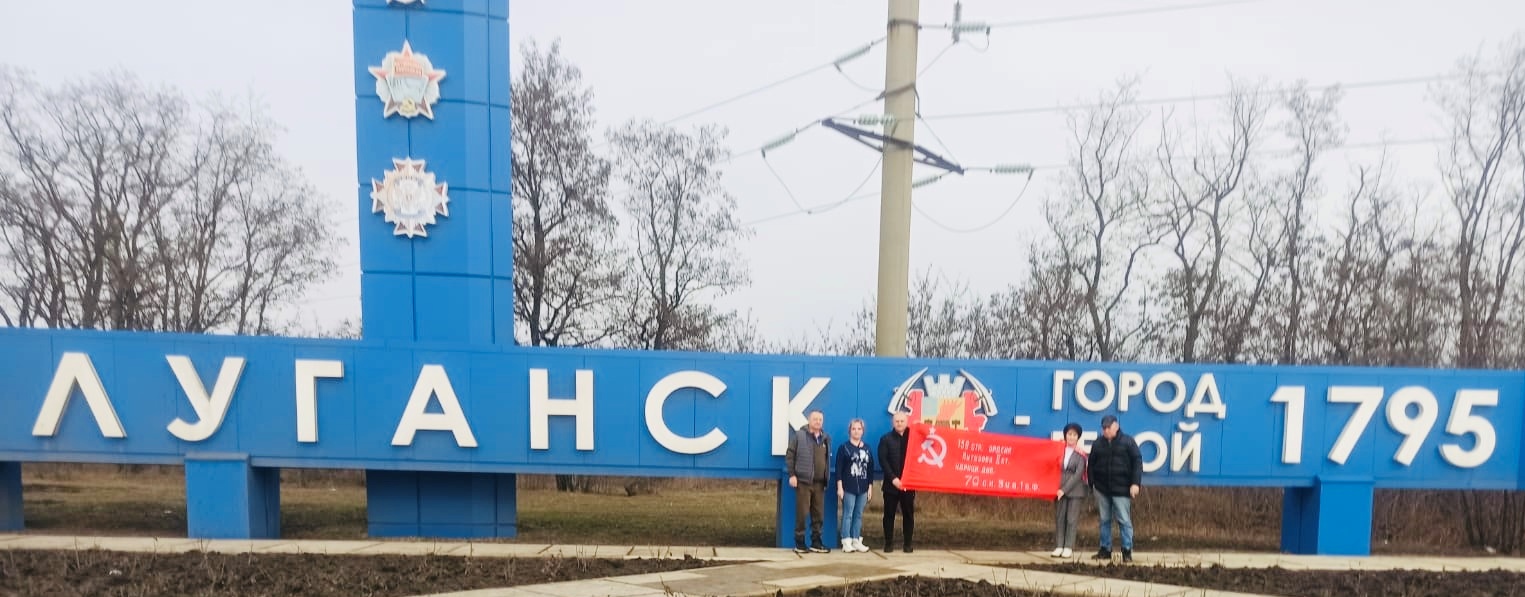 Благодарный Луганск
