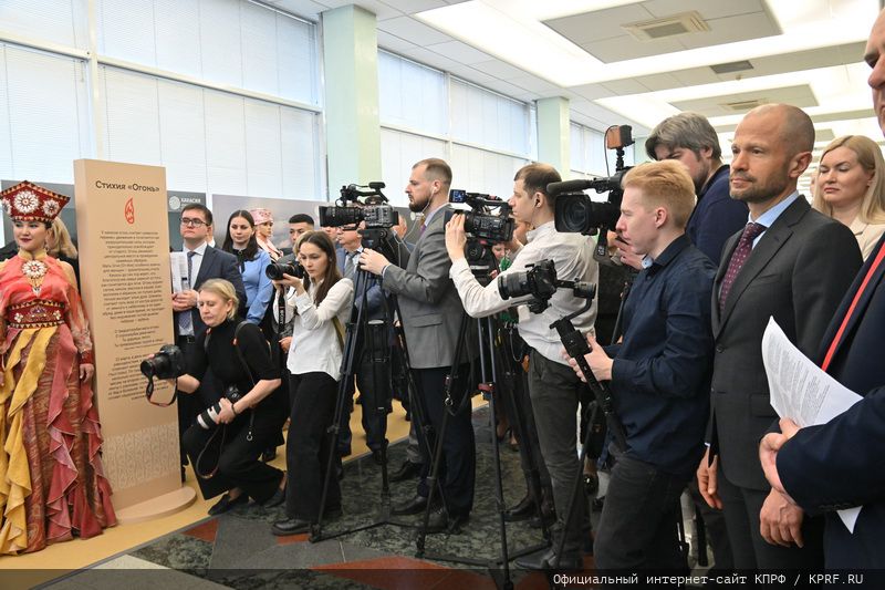 «Земля пяти стихий»