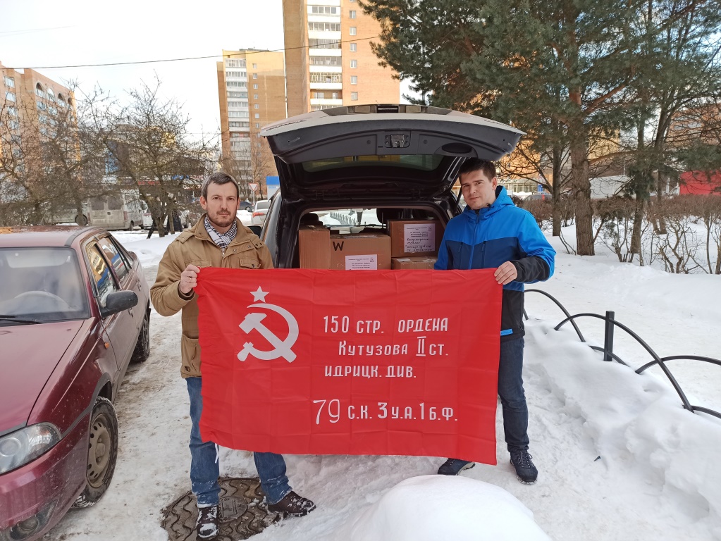 Помощь фронту