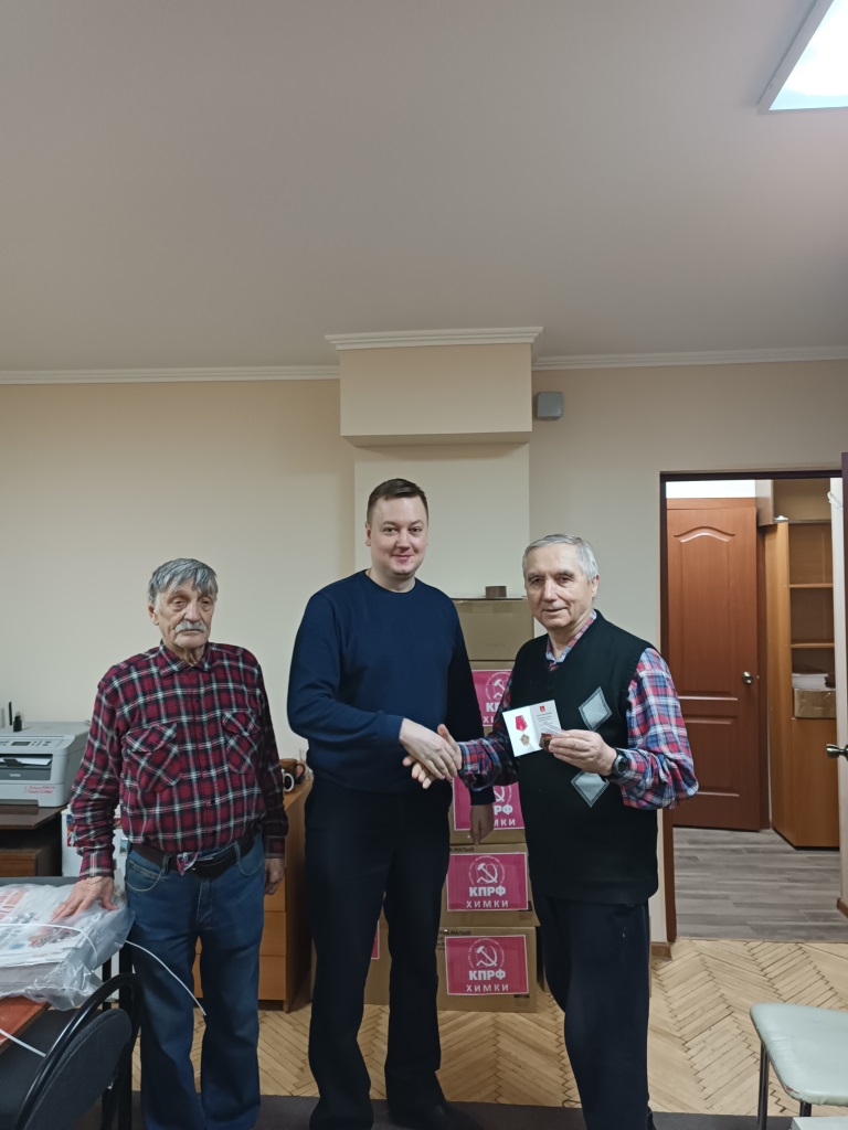 Ряды Химкинского городского отделения КПРФ пополняются