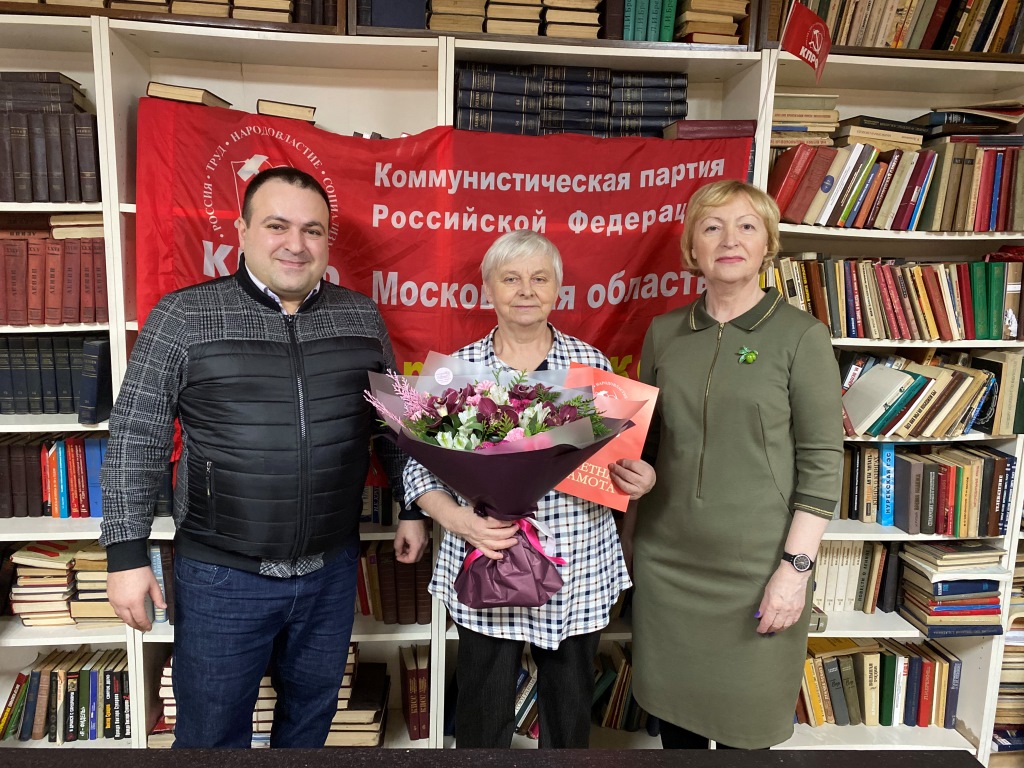 Долгопрудненский ГК КПРФ поздравил одного из активных и старейших коммунистов Наталью Селезневу с юбилеем
