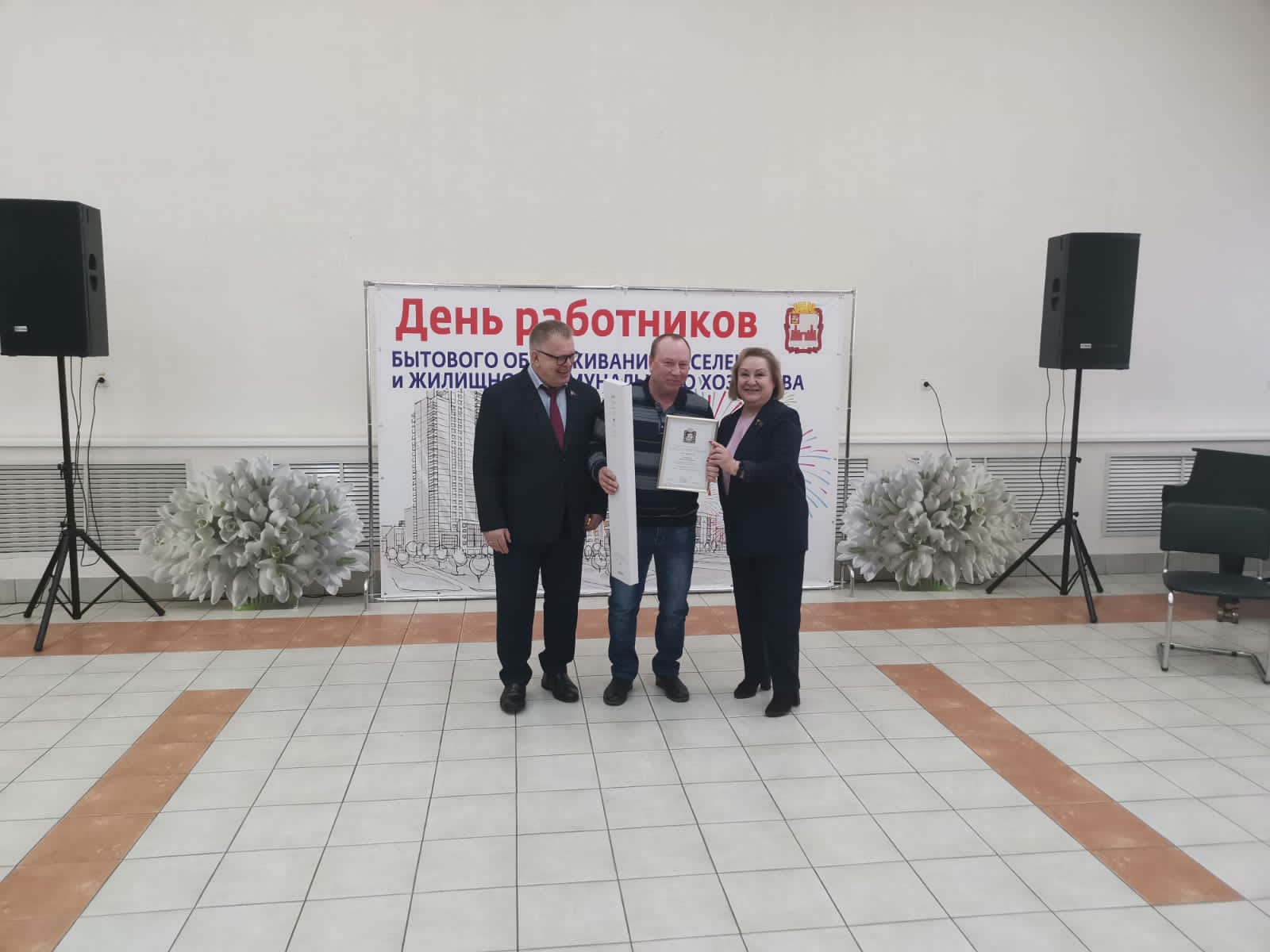 Руководитель фракции КПРФ в Мособлдуме Александр Наумов поздравил с праздником работников ЖКХ Можайского городского округа