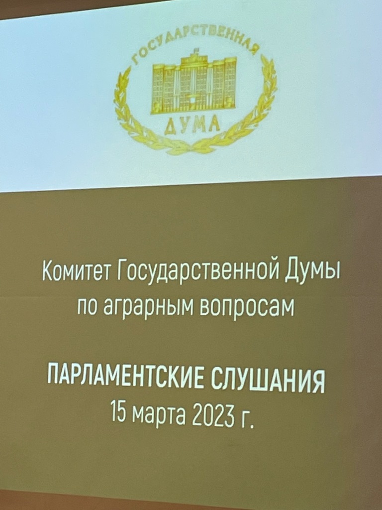 Обеспечить эффективную реализацию Федеральной научно-технической программы развития сельского хозяйства!