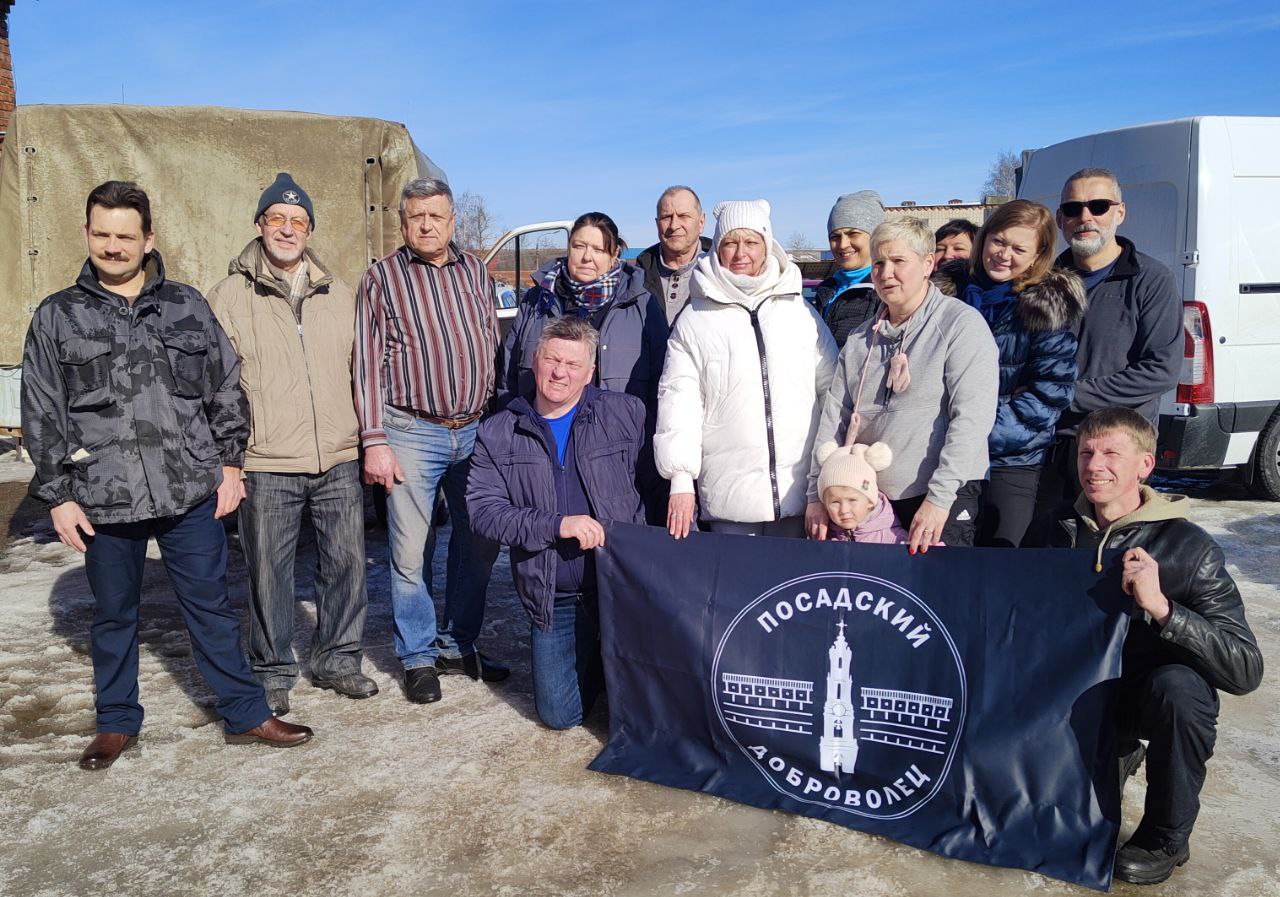 Посадский Доброволец