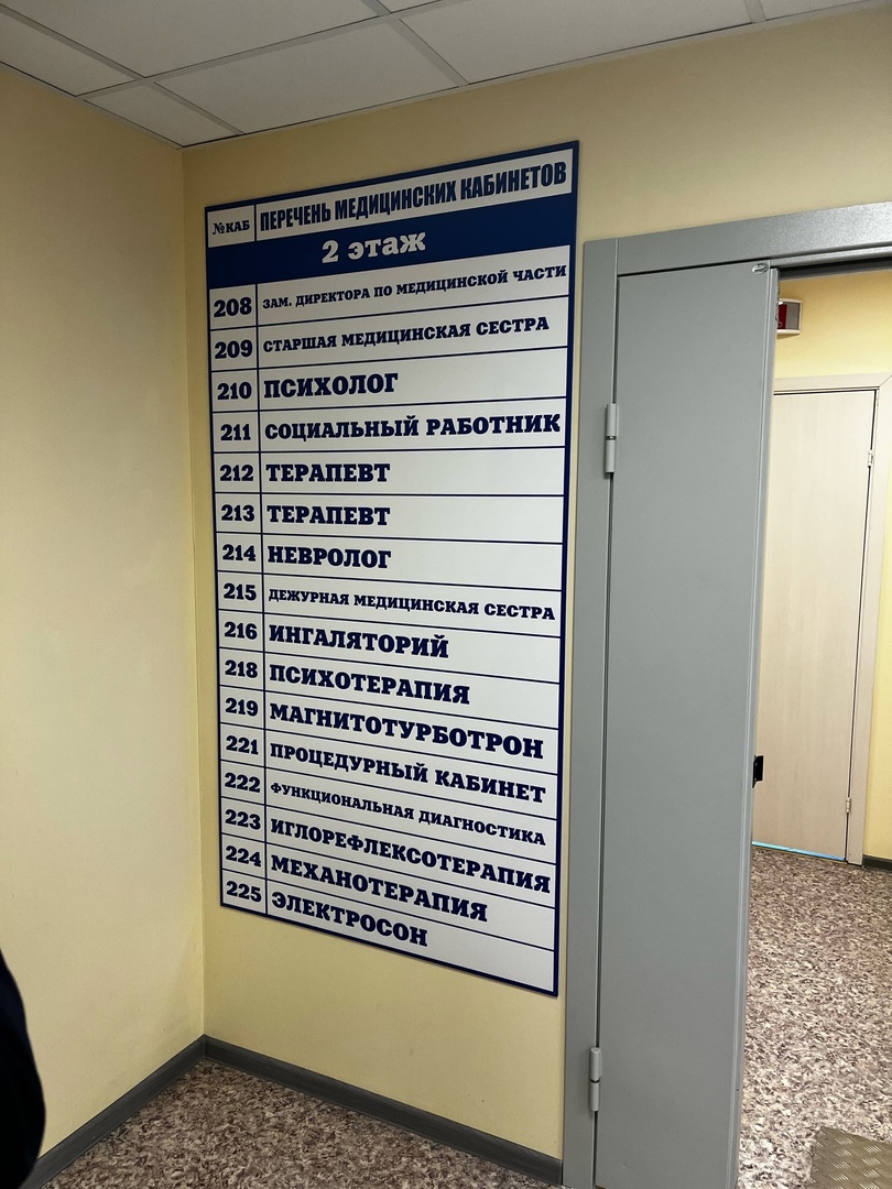 Посещение Центра реабилитации для участников СВО