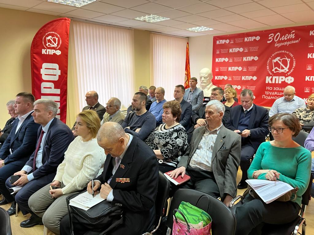 Состоялось совещание первых секретарей городских организаций МК КПРФ