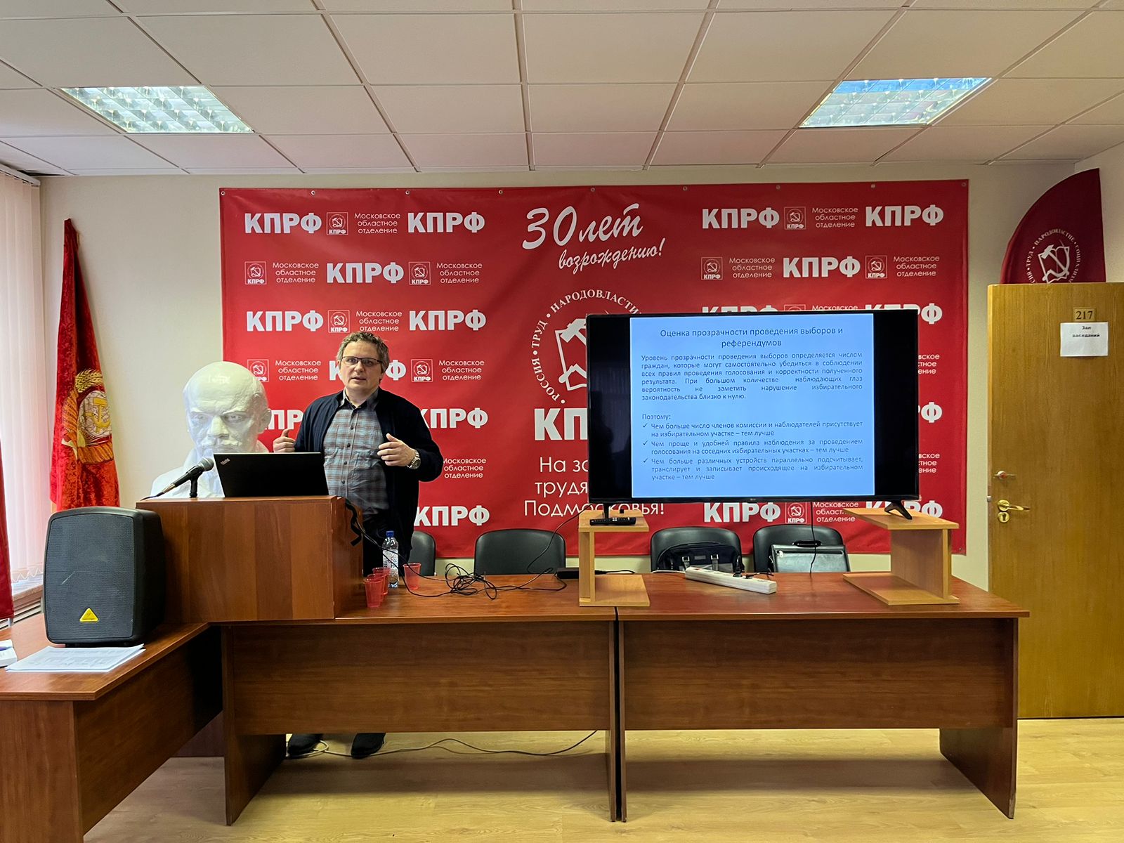 В МК КПРФ прошел семинар-совещание партийного актива по подготовке к выборам