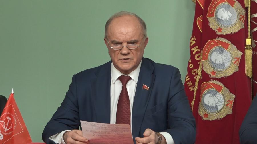 Состоялось Всероссийское совещание партийного актива КПРФ