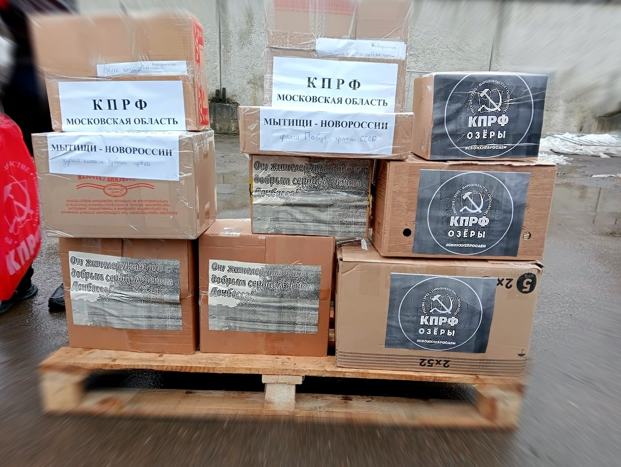 Озёрские коммунисты передали гуманитарную помощь для отправки на Донбасс!