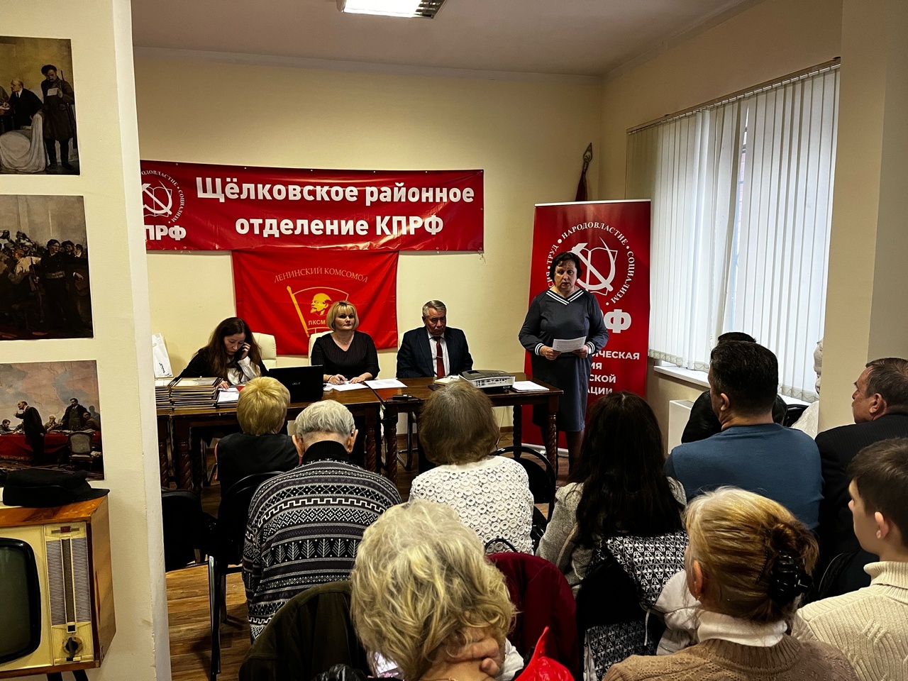 Пленум Щёлковского городского Комитета КПРФ