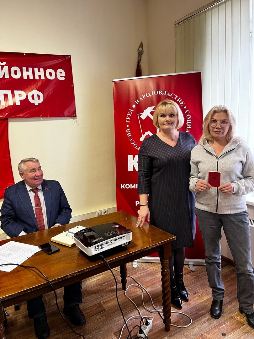Пленум Щёлковского городского Комитета КПРФ