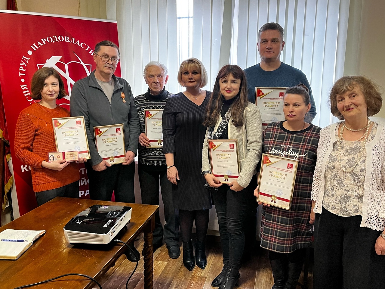 Пленум Щёлковского городского Комитета КПРФ