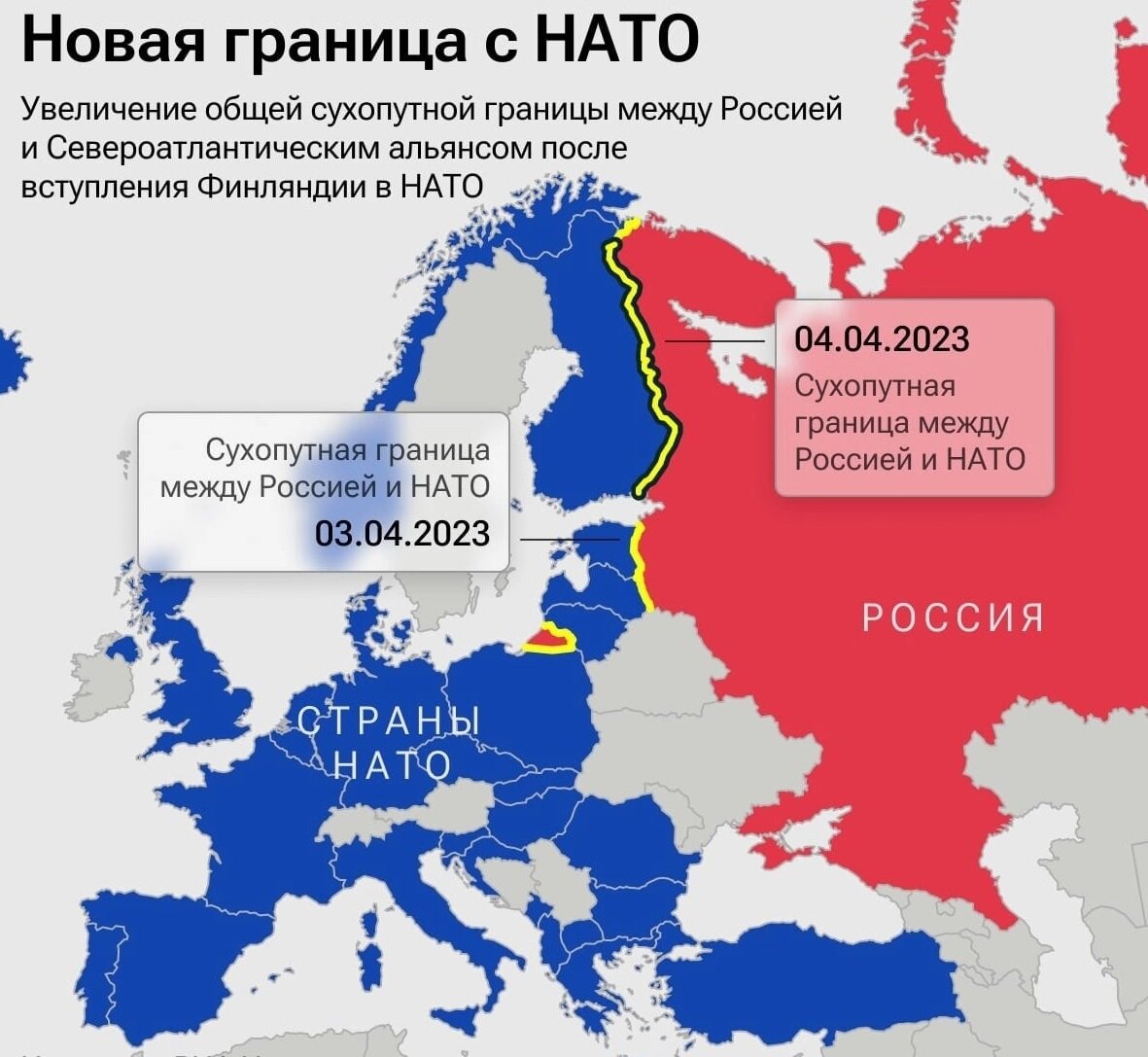 Вступление Финляндии в НАТО создает новые угрозы для безопасности России