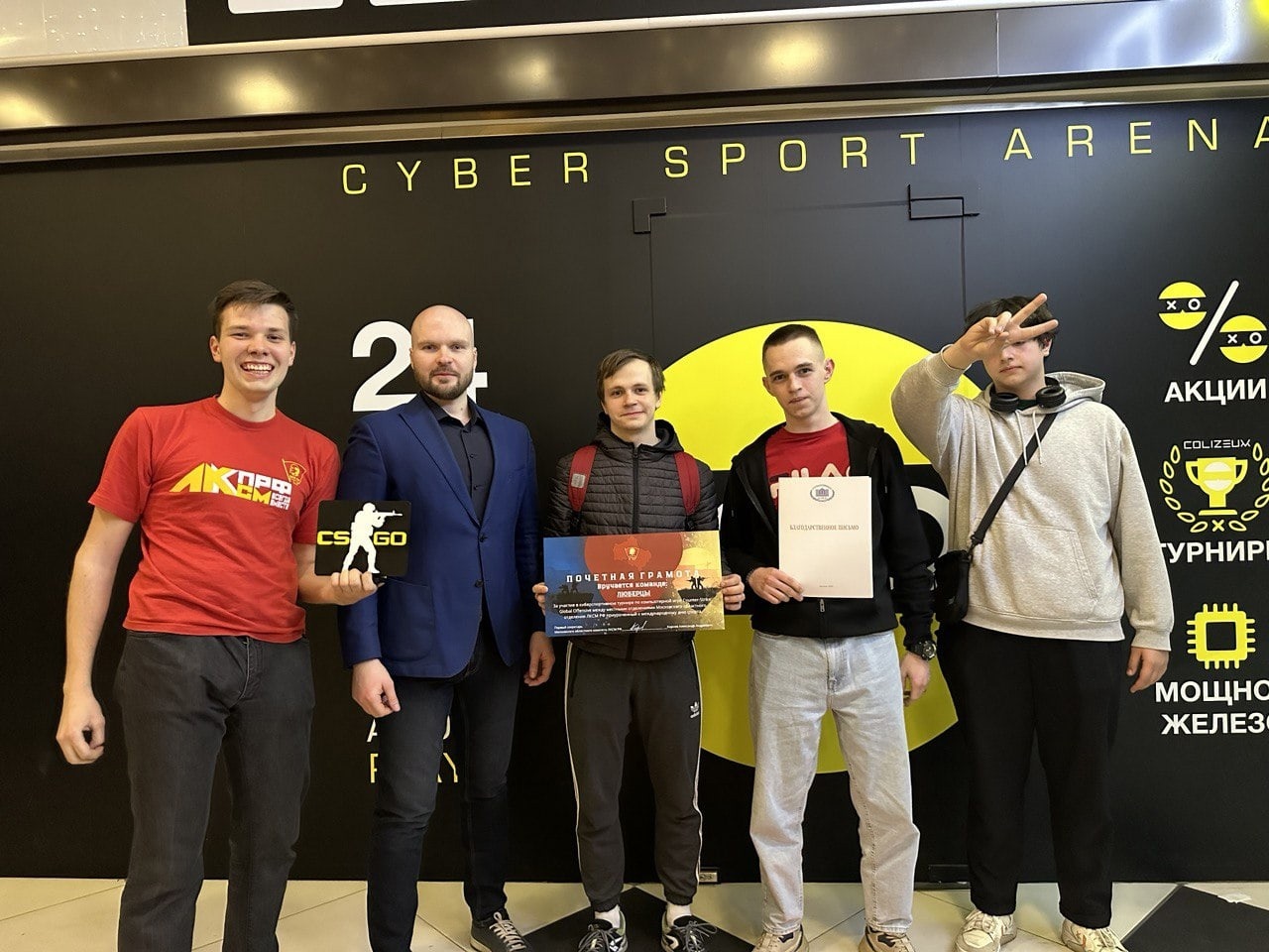 В Подмосковье прошел киберспортивный турнир