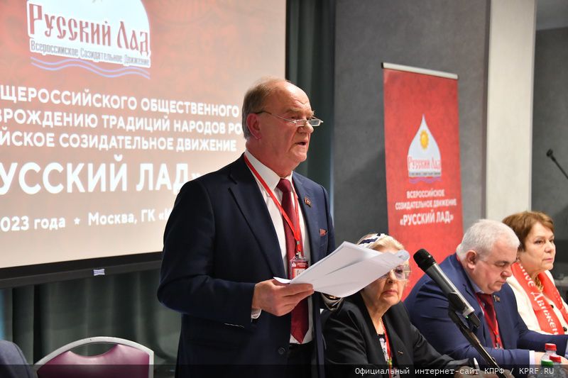 Г.А. Зюганов: «Русский человек – тот, кто любит Россию и служит ей»