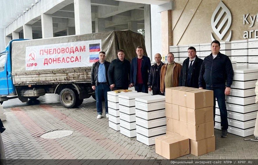 Г.А. Зюганов выступил на круглом столе, посвящённом проблемам пчеловодства юга и новых территорий России