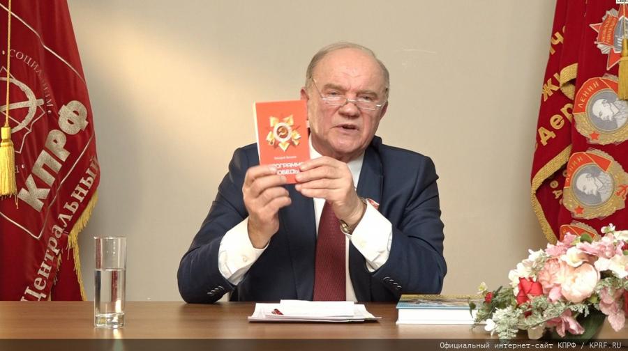 Г.А. Зюганов выступил на круглом столе, посвящённом проблемам пчеловодства юга и новых территорий России
