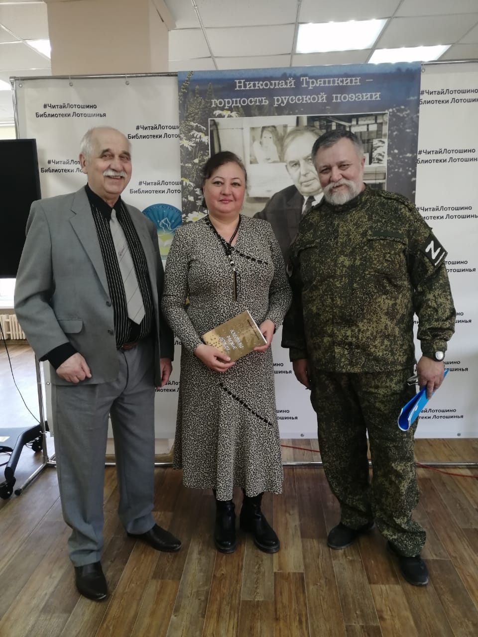 Под знаком победы над злом