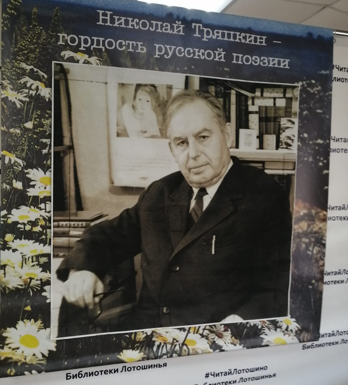 Под знаком победы над злом