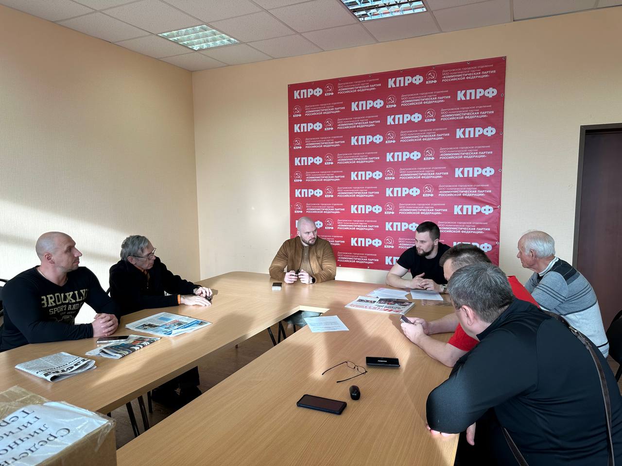 В Дмитровском ГК КПРФ прошло очередное заседание Бюро