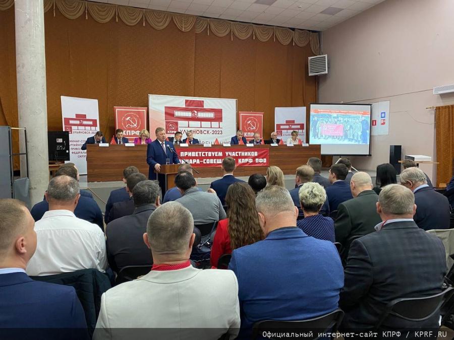 На малой Родине В.И. Ленина начал работу семинар-совещание партийного актива Поволжья под руководством В.И. Кашина