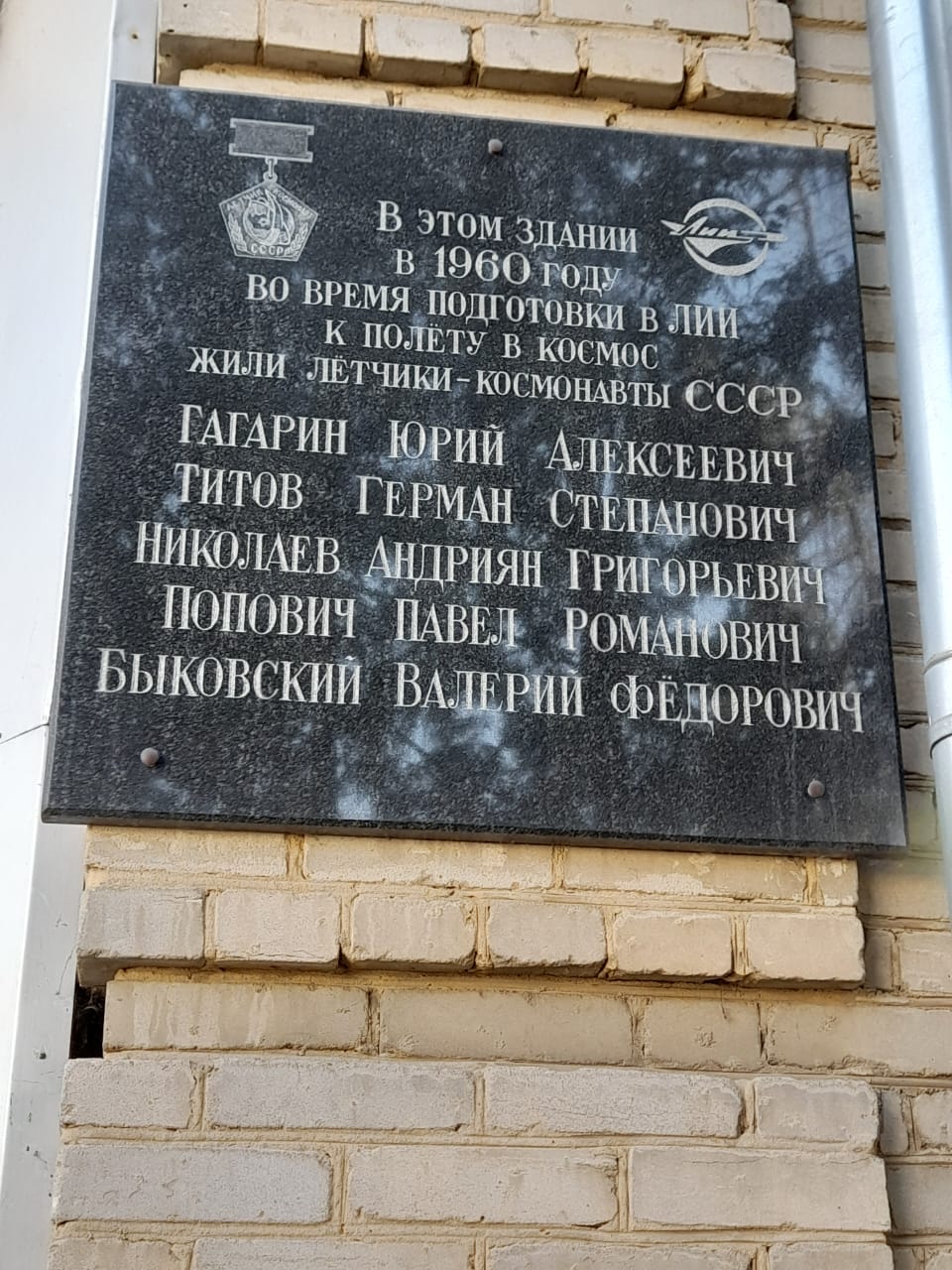 Жуковские комсомольцы отметили День космонавтики